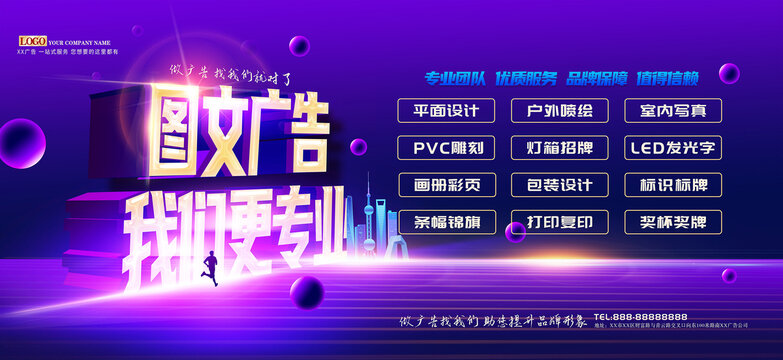 視覺(jué)營(yíng)銷的藝術(shù) 圖文廣告與設(shè)計(jì)制作的完整指南